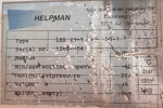 Helpman LEX 26-7 